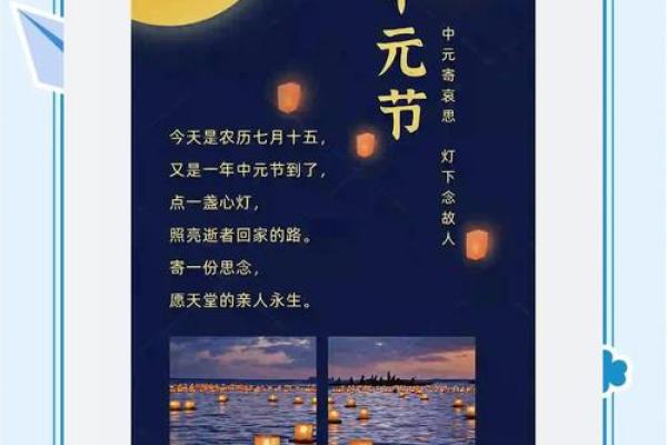 中元节的传统日期究竟是农历七月十五还是十四？