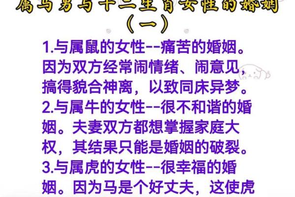 76年龙女和78马男属相合不合 76年龙女和78马男属相合不合婚