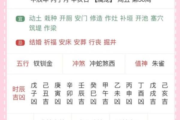 2025年12月安门最吉利好日子