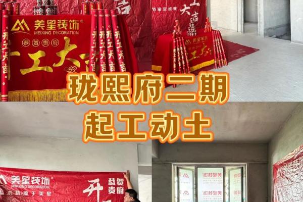 11月动土新居好日子