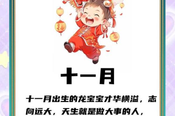 2024年本命年是哪年出生的 2024年属龙本命年忌讳什么