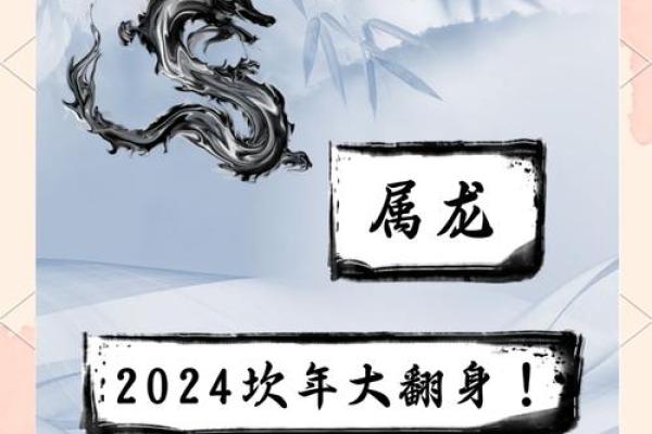 2024年本命年是哪年出生的 2024年属龙本命年忌讳什么
