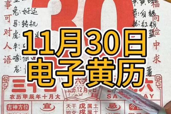 11月份结婚嫁娶择日黄道吉日老黄历推荐