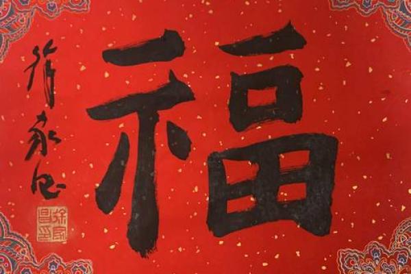 福寿天成打一准确动物 福寿天成打一动物最佳答案