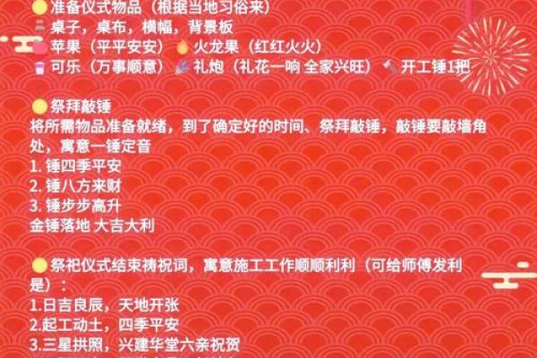 2024年9月乔迁新居黄道吉日查询，哪几天最适合搬家入住？