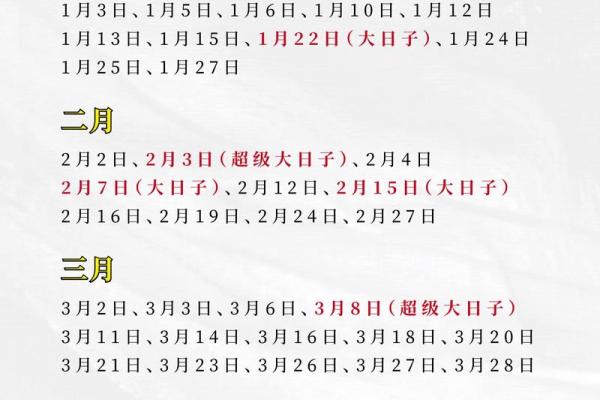 2025年适合公司开业的好日子有哪些怎么挑选