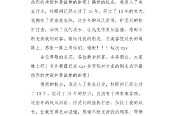 2025年12月最适合开业庆典的吉利日期查询及风水宜忌详解