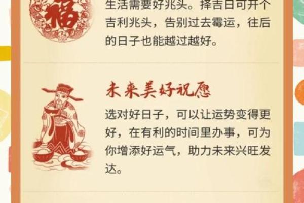 老黄历入宅吉日选择得把眼睛擦亮了，如何看懂宜忌事项