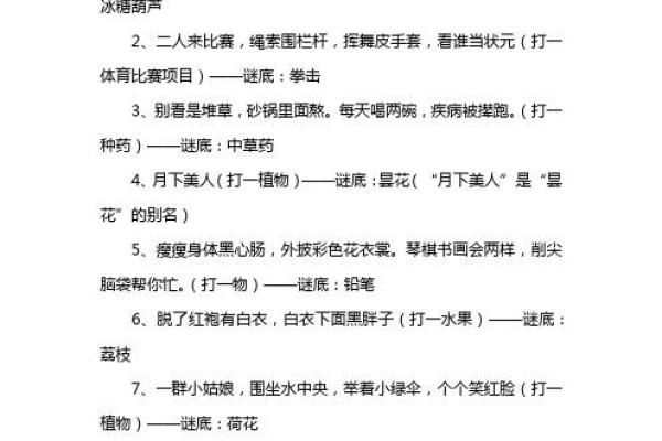 肥肥胖胖打一生肖的谜底是什么？完整解释来了