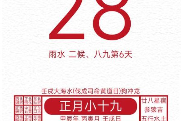 想咨询一下2024年2月16日是否为黄道吉日，适合店铺开张吗