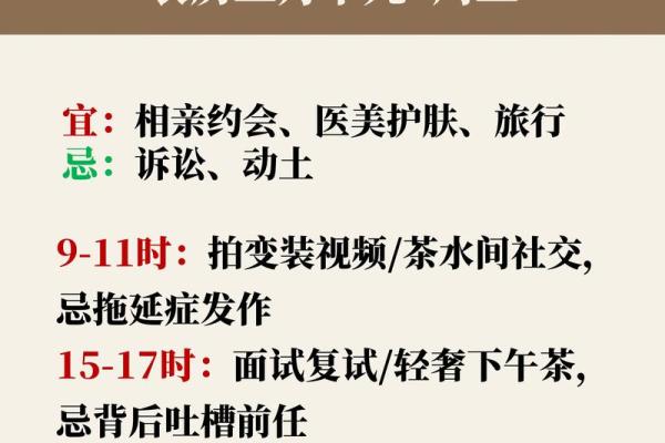 想咨询一下2024年2月16日是否为黄道吉日，适合店铺开张吗