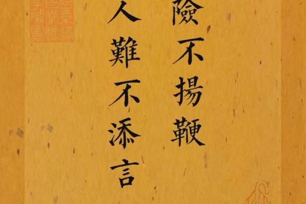 退避三舍打一生肖