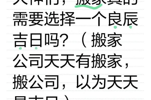 2025年十二月搬家吉日