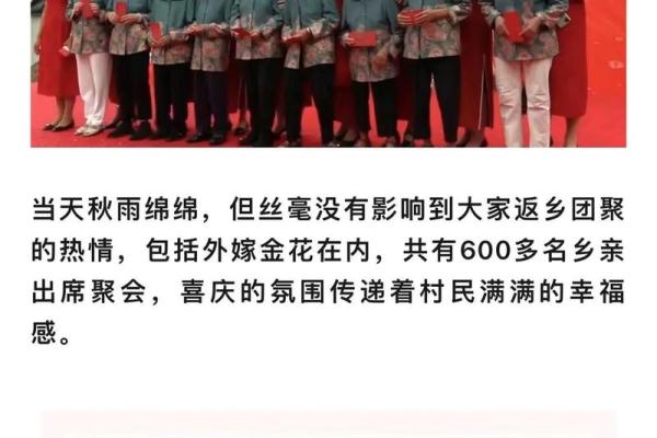 外嫁女回娘家活动 外嫁女回娘家活动标语