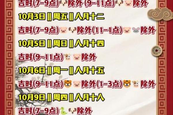 2025年12月搬家的吉日