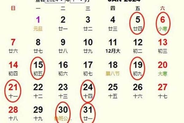 2024年9月搬家黄道吉日查询，哪几天适合入宅乔迁最吉利？