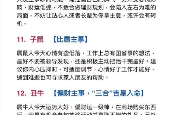 哪个生肖最有发展潜力，前途无量的属相特征解析
