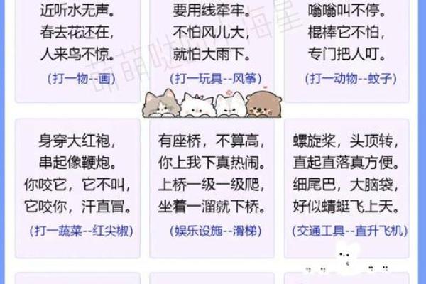 六通四辟打一数字的谜底解析及文化背景介绍