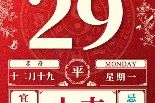 2025年12月提车好日子推荐与生肖运势搭配指南