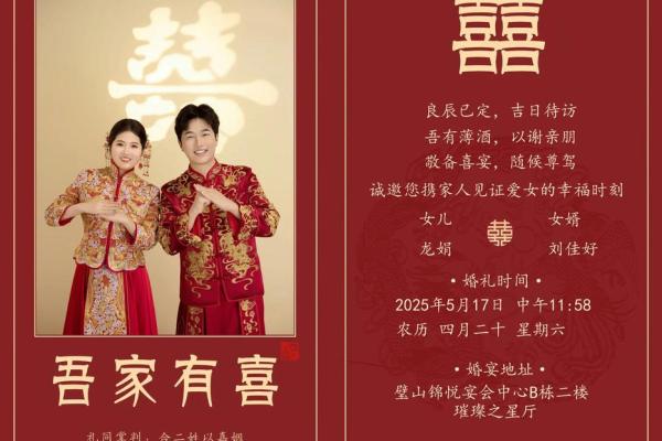2025年11月1日适合结婚吗