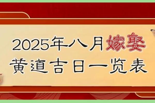2025年农历八月装修开工哪天最吉利要避开哪些忌讳