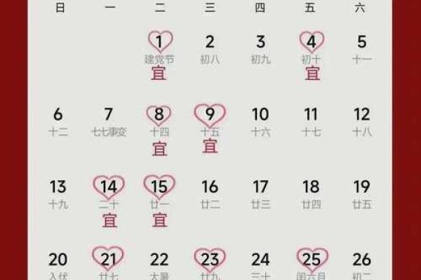 2025年11月订婚吉日免费查询