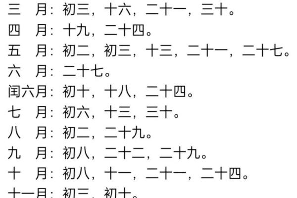 结婚吉日2025一览表大全