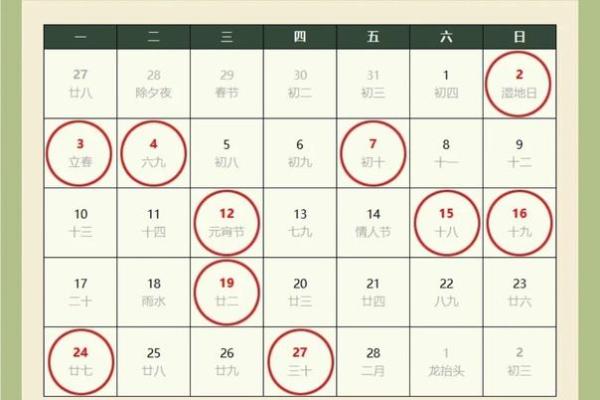 结婚吉日2025一览表大全