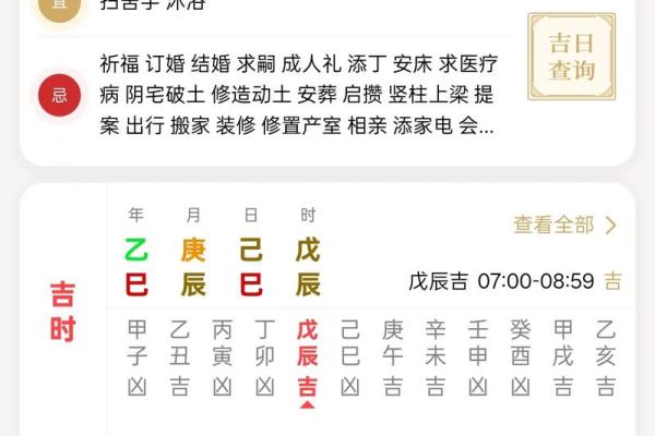 2025年新店开张吉日挑选指南与黄历宜忌详解