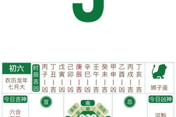 8月份求财吉日