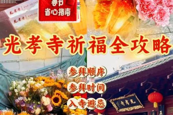 2025年12月寺庙祈福最佳日期推荐与时辰选择指南