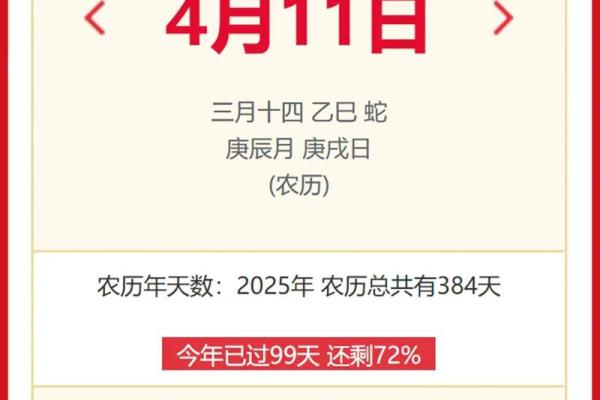 2025年农历十一月份提车好日子有哪些？求推荐吉利日期