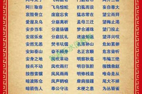笔下生花比喻什么生肖