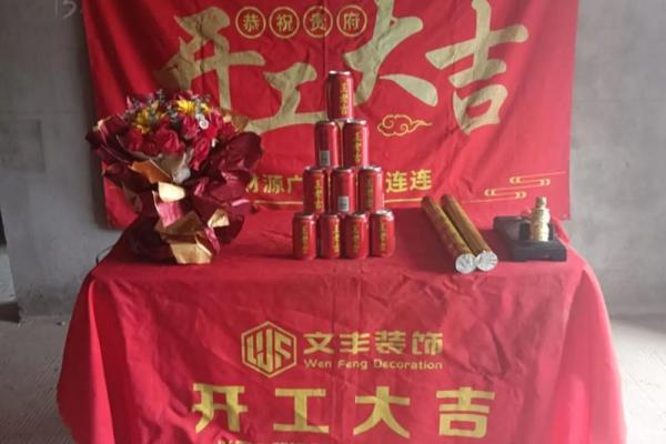 2025年11月新房装修开工仪式必备的吉祥祝福语大全