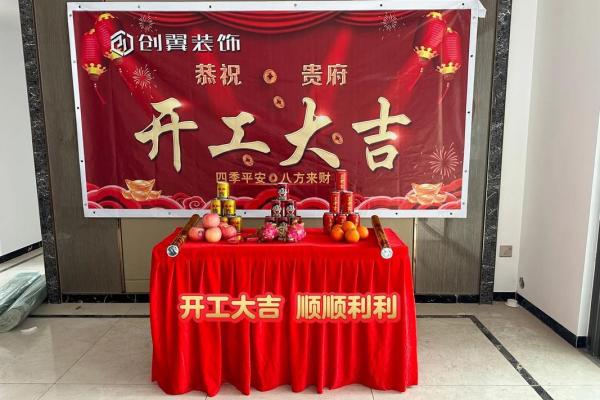 2025年10月新房装修开工吉日