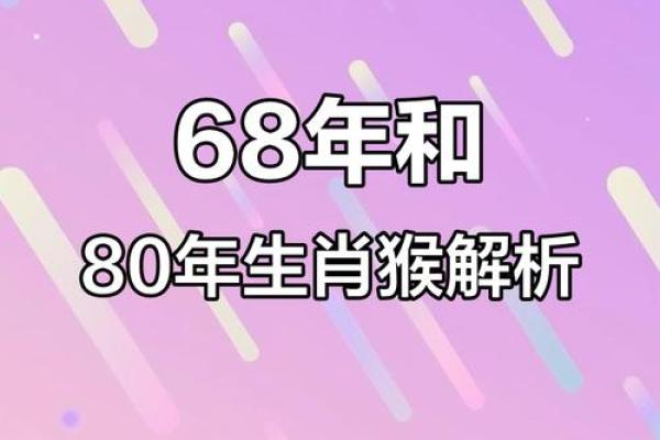 68年属什么生肖的是什么命 68年属什么生肖是什么命人