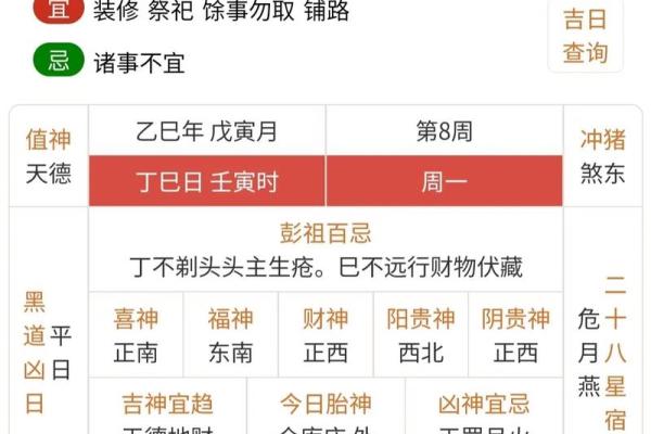2025年每月剃头吉日 2025年剃头吉日