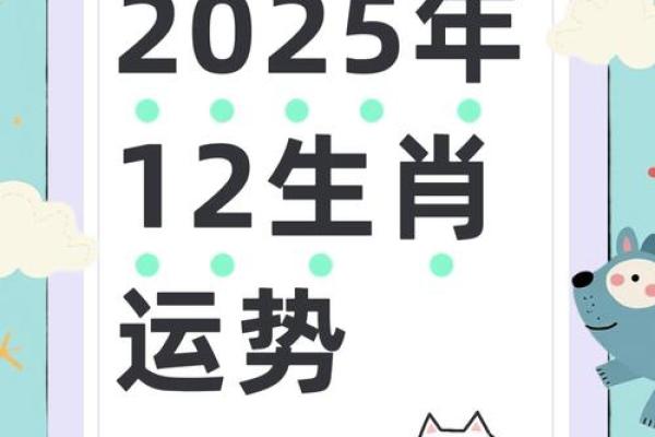十二生肖排行榜最新权威发布，究竟哪个生肖的财运和桃花运最旺？