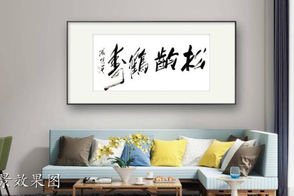 字画挂客厅哪个位置最好 字画挂什么位置