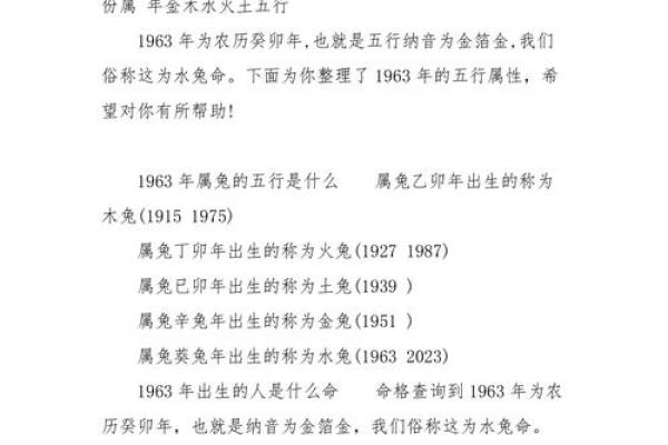 土命人是哪年出生的 土命人是哪年出生的属相