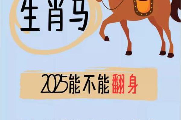 马首是瞻是什么生肖 马首是瞻打一最佳生肖