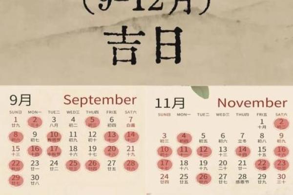 2025年9月搬家黄道吉日查询，哪几天是入宅大吉日？