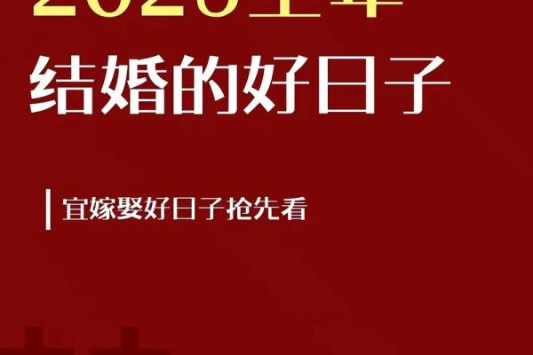 2025年8月领证好日子