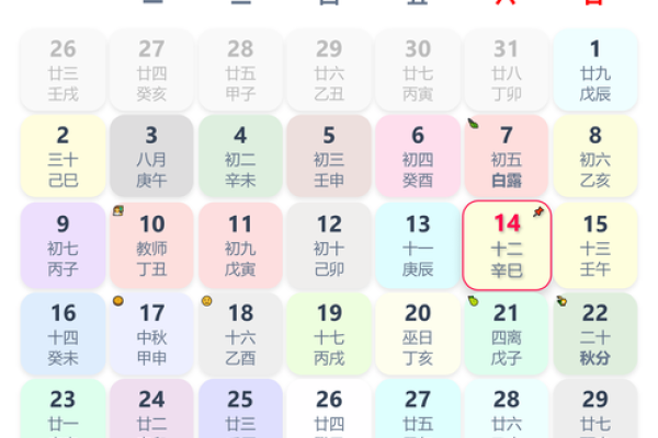 2024年9月10月适合搬家的黄道吉日有哪些推荐