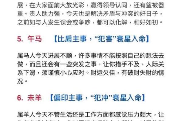 出乖露丑的是什么生肖 出乖露丑一正确生肖
