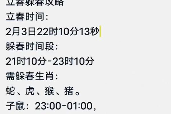 粉面含春指的是哪个生肖动物？着个谜语的由来和含义详解