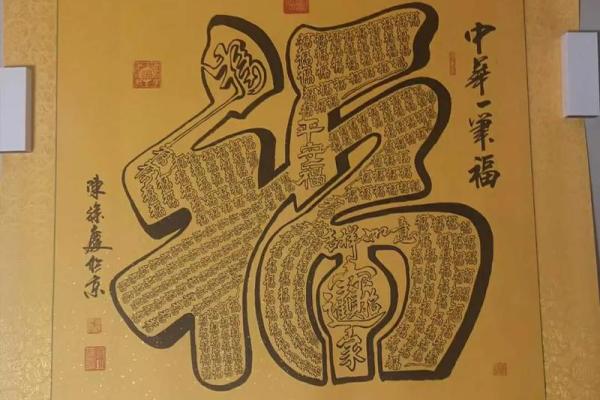 什么属相不能挂福字 什么属相不能挂福字图片