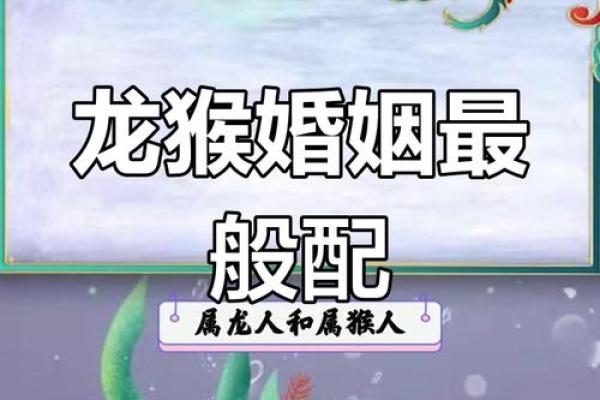 2004年属猴女最佳婚配属相 2004年属猴女配什么属相
