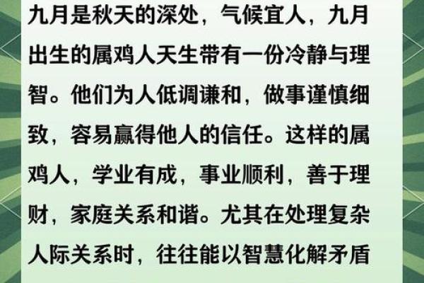 属鸡几月生人命运最好 属鸡几月生人命运最好农历