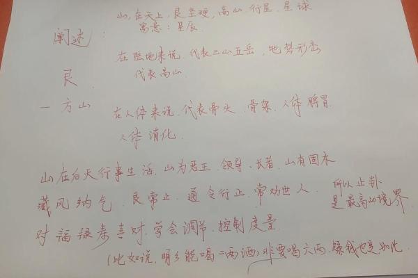 南天门上显红威指什么生肖(南天门上显神威打一个生肖)